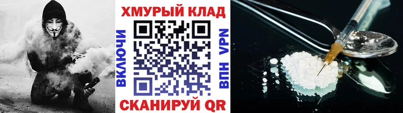 Героин VHQ  Купить закладки  Кстово 