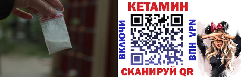 Кетамин ketamine  Купить закладки  Кстово 
