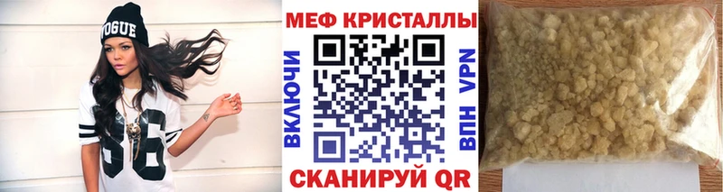 Меф мука  Купить где  Кстово 