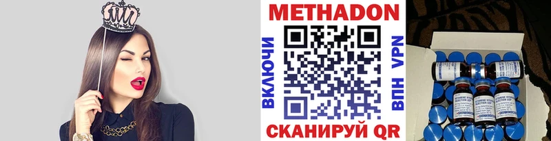 Купить  Кстово  МЕТАДОН methadone 